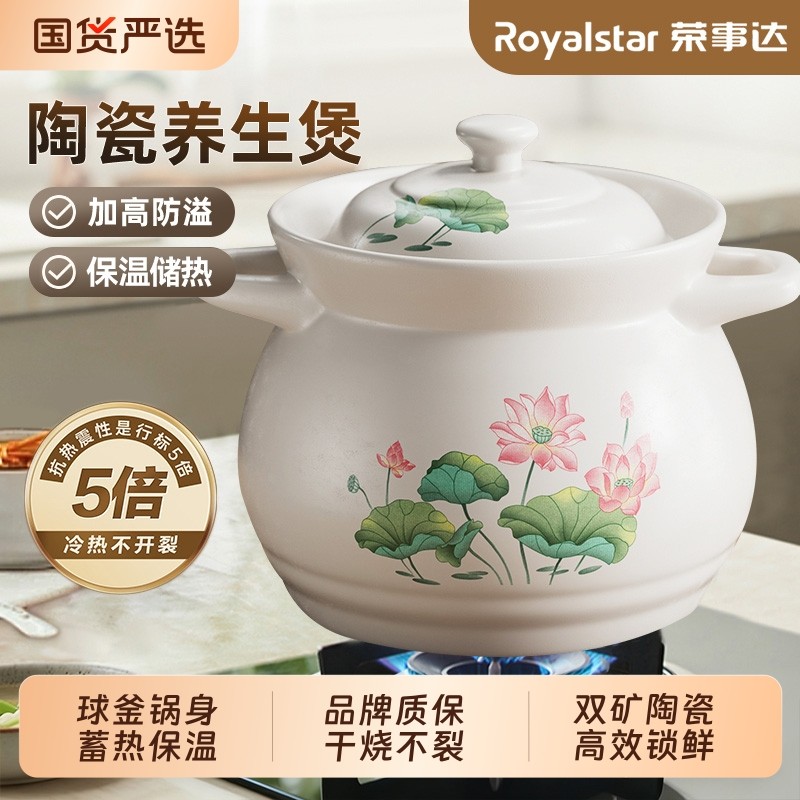 荣事达砂锅炖锅家用煲汤陶瓷燃气耐高温干烧不裂沙锅炖汤锅传统
