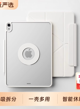 适用2025iPad保护套磁吸拆分iPadPro保护壳y折带笔槽air5/air4防弯10代壳防摔iPad9平板八代11寸无笔可拆卸