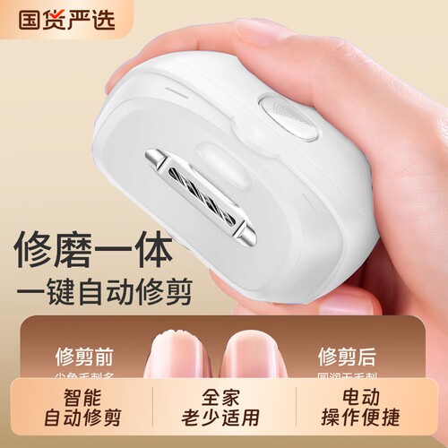 老人专用电动指甲刀全自动灰指甲