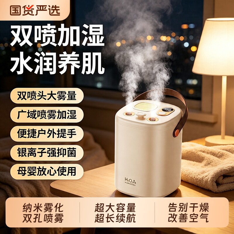 加湿器2026新款家用静音卧室USB充电款便携式小型大喷雾大容量空调房孕妇婴儿空气净化补水保湿器大雾量雾化