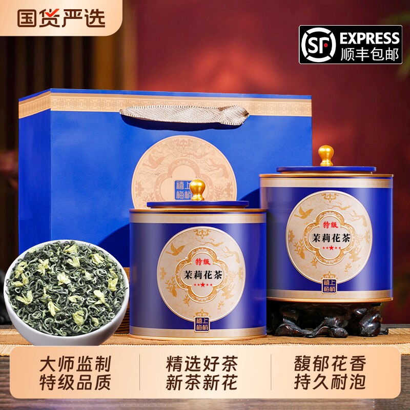 茉莉花茶新茶特级浓香型窨制耐泡型散茶茉莉飘雪茶叶罐装绿茶送礼