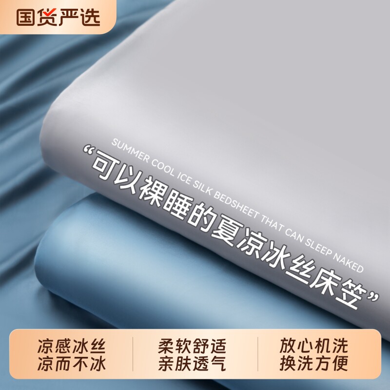 冰丝床笠2026新款仿天丝A类床垫保护罩套床罩床单四季通用加高