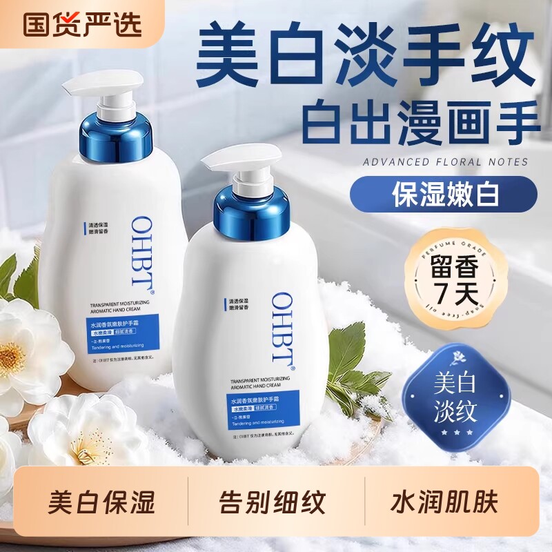 护手霜保湿嫩白淡化手纹秋冬长效补水滋润防干裂粗糙女男正品官方