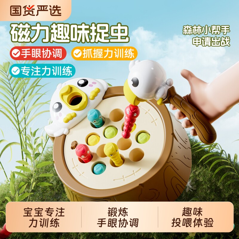 啄木鸟捉虫玩具女孩男儿童宝宝早教启蒙益智力开发礼物喂食过家家