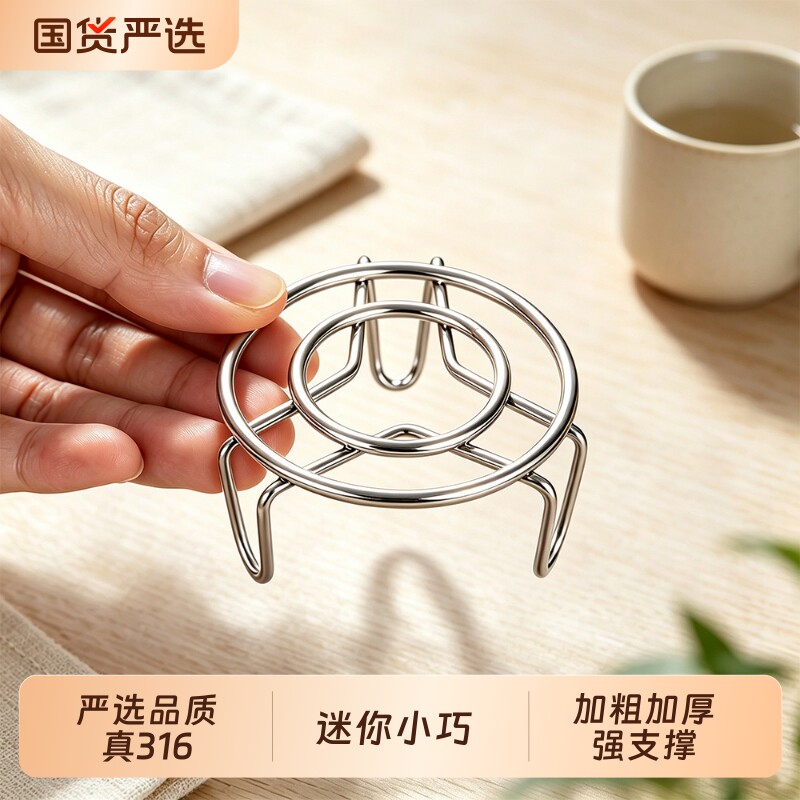 316L不锈钢超迷你蒸架小号蒸笼架电饭锅内蒸煮支架高矮脚小锅架子图片