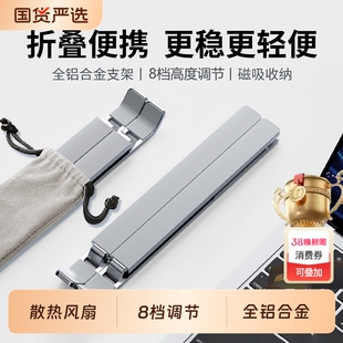 笔记本电脑支架散热器带风扇托架悬空增高底座适用联想小新pro14/pro16/Air14游戏本16寸17寸支撑架子便携