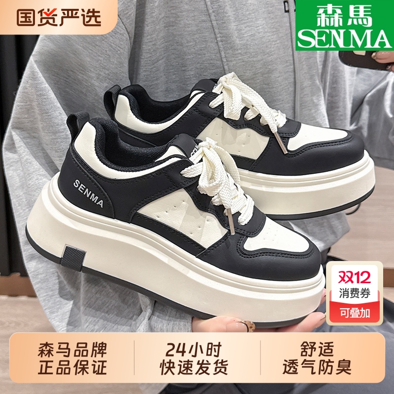 SENMA/森马女鞋2025秋冬款韩版小众厚底百搭休闲运动板鞋甄享新款