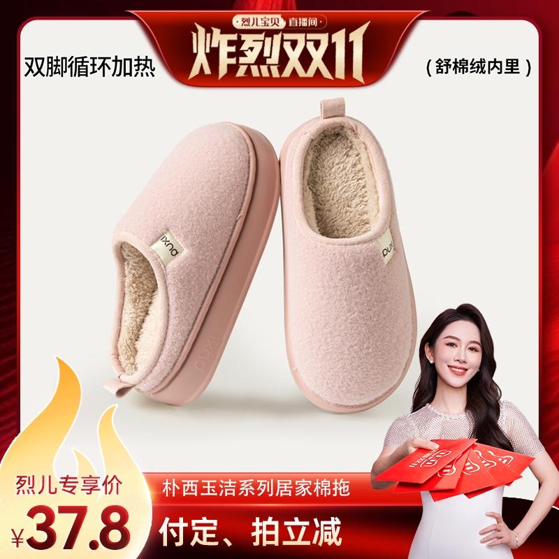 【 炸烈双11 ,0元付定】朴西棉拖鞋女冬季室内家居保暖棉拖男士