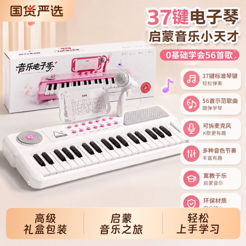 儿童电子琴玩具初学者弹奏宝宝益智女孩家用钢乐器生日六一节礼物