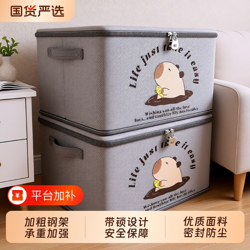 储物箱收纳箱带锁衣服大容量布艺收纳盒折叠整理盒收纳筐衣物衣柜