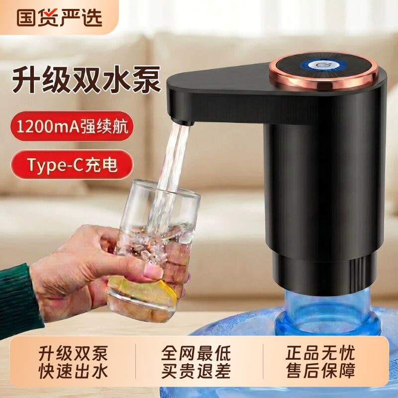 桶装水抽水器电动饮水机双水泵自动上水吸水抽水家用大功率双泵
