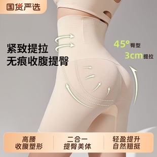 收腹提臀裤 二合一 强力收小肚子高腰塑形塑身束腰女生防走光打底裤