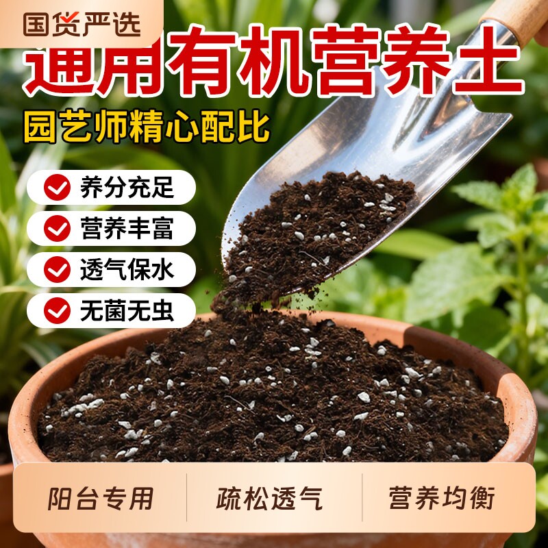 养花种花营养土花土土壤种植土有机通用园艺土多肉盆栽通用型种菜