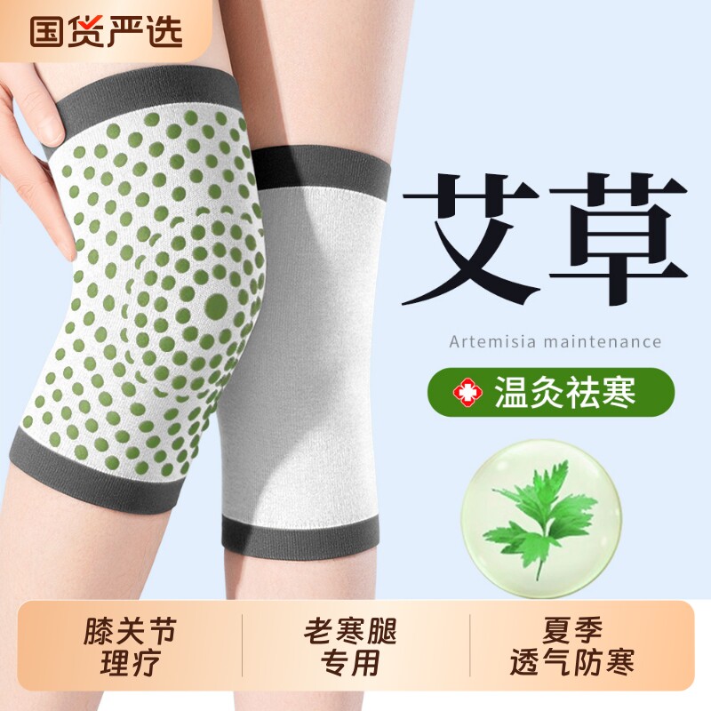 纯棉护膝老寒腿男女士膝盖关节老年人防寒夏季空调房超轻薄款护套