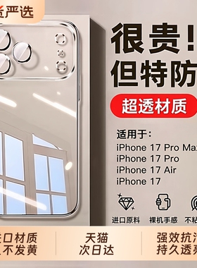 手机壳【德国拜耳】zpv适用苹果17promax新款iPhone16防摔15透明套硅胶软14plus保护高级感13Pro全包1211外壳