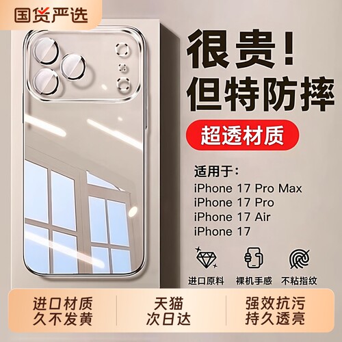 【德国拜耳】zpv适用苹果17promax手机壳新款iPhone16防摔15透明套硅胶软14plus保护高级感13Pro全包1211外壳