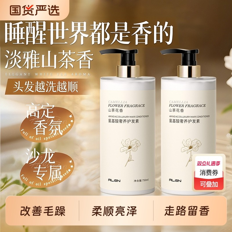 护发素改善毛躁柔顺顺滑女男士专用发膜修复干枯补水正品官方品牌