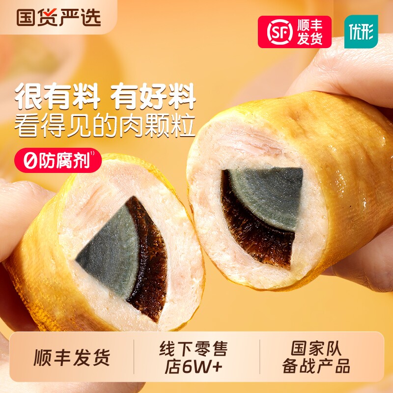 优形皮蛋鸡腿豆卷肉卷开袋即食食品零食蛋白质健身轻食鸡胸冷冻