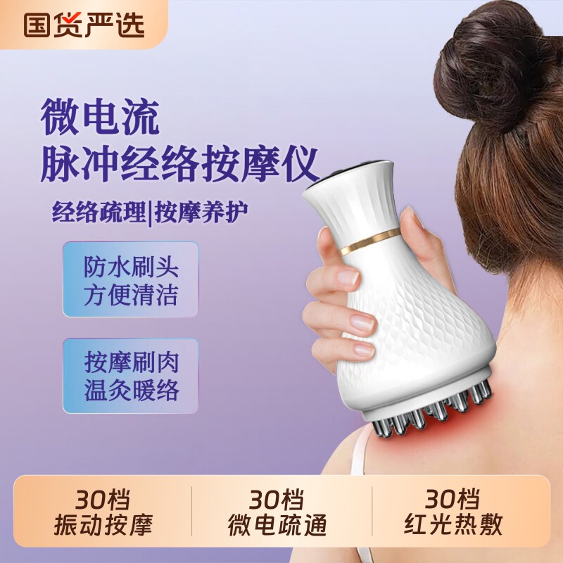 康仕坦电动经络刷全身通用刷肚子脚底经络按摩器微电流经络按摩仪