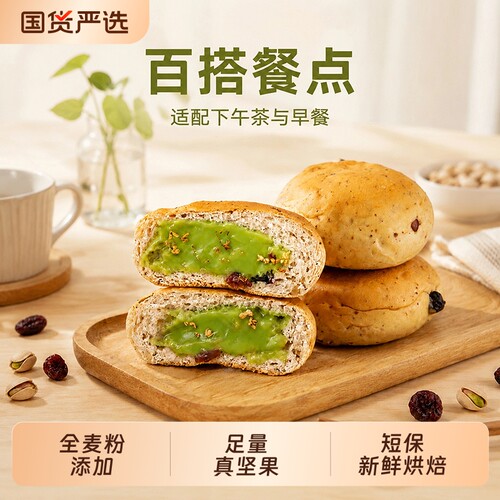 山木云早餐开心果酱面包足量坚果果仁吐司代餐速零食品下午茶点心