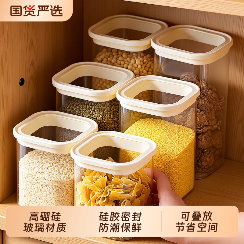 高硼硅玻璃密封罐|超1.5万次加购图片