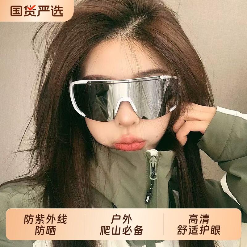 登山护目镜防紫外线男女户外徒步防风墨镜爬雪山专用运动骑行眼镜