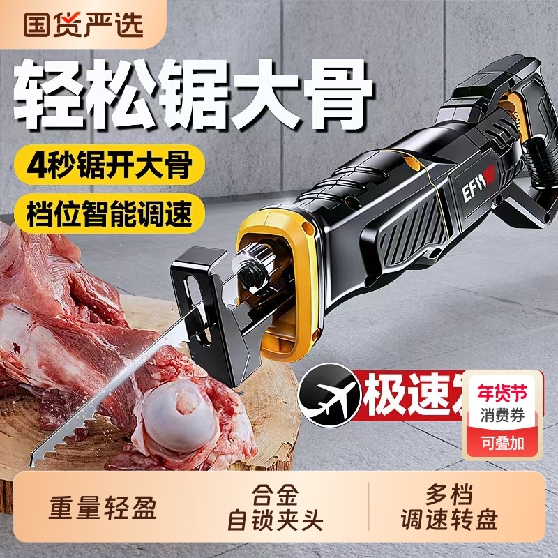 电锯切割骨头锯肉骨家用切骨神器家用锯骨机切骨头电动厨房切割机,五金/工具,马刀锯/往复锯,淘宝优惠券,粉丝福利购,淘宝优惠卷