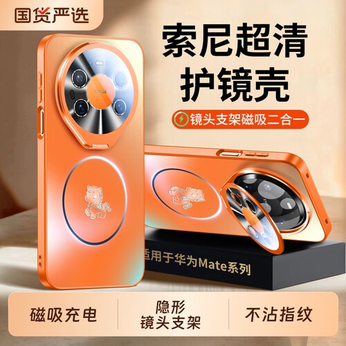 适用华为mate80promax手机壳新款