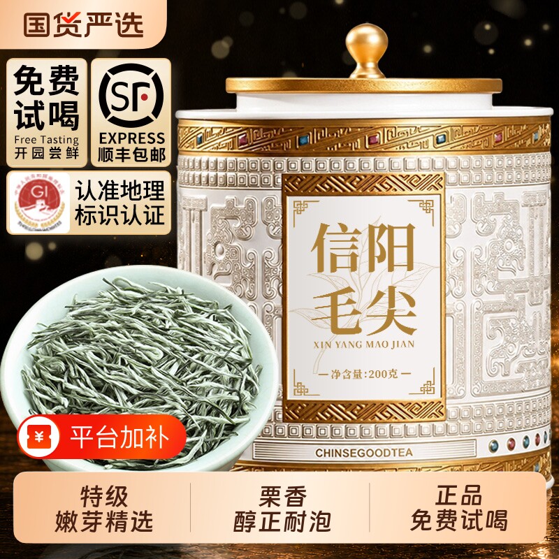 特级信阳毛尖 明前嫩芽浓香型绿茶2026新茶 御兴茶叶送礼200g