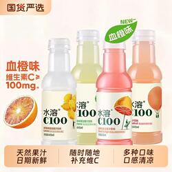 农夫山泉水溶C100复合果汁445ml柠檬青皮桔VC饮料西柚味250ml小瓶