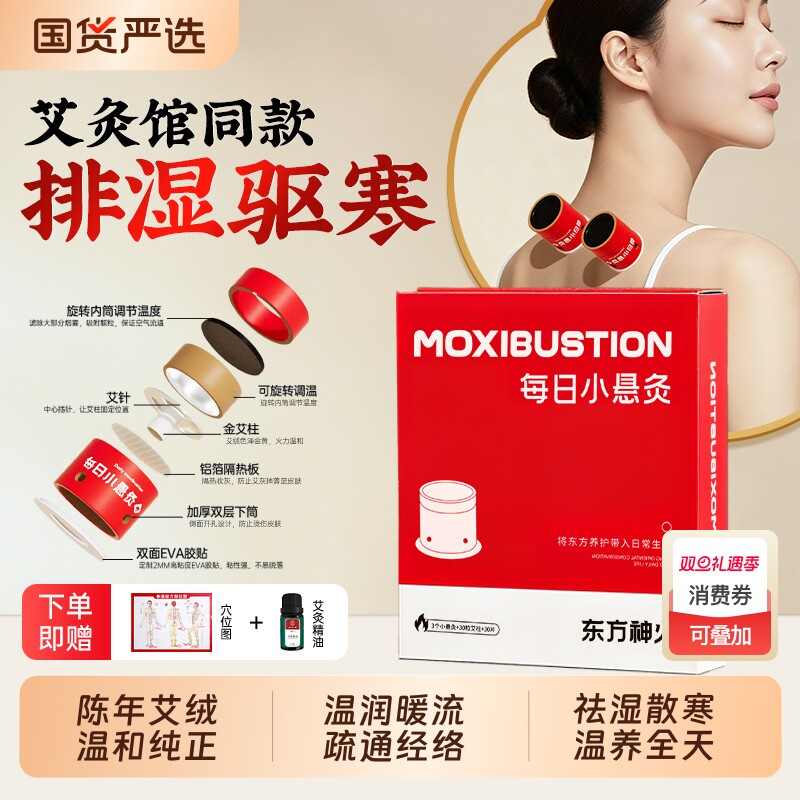 古法艾灸盒随身灸家用每日小悬灸艾灸祛湿神器灸柱灸罐器具大全