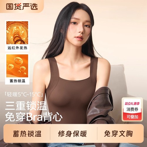 秋冬无痕发热保暖背心带杯黑色