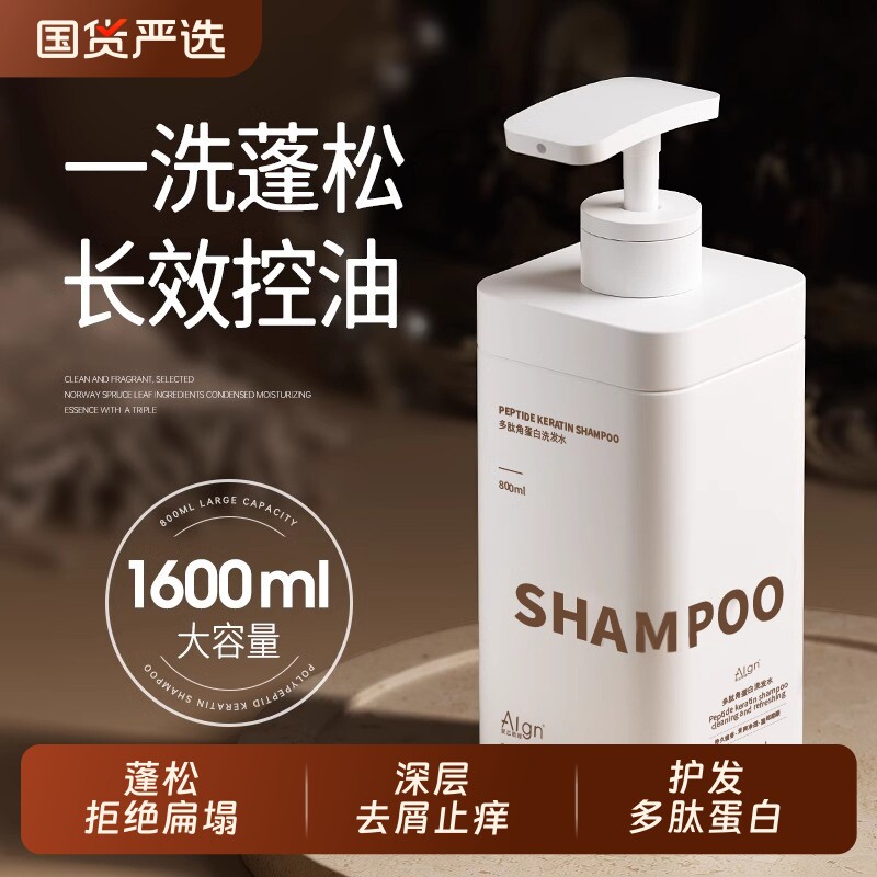 多肽洗发水沐浴露套装男士控油蓬松去屑止痒洗头膏露女正品牌官方