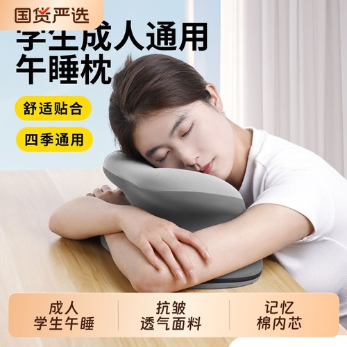 办公室午睡枕工位趴睡枕午睡神器学生趴桌子睡觉专用抱枕午休枕头