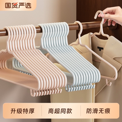 特粗大号成人衣架家用挂衣衣服加粗学生宿舍防滑衣挂阳台撑子衣物
