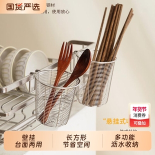 舍里304不锈钢筷子筒壁挂式通风筷笼筷子收纳盒沥水架洗碗机专用