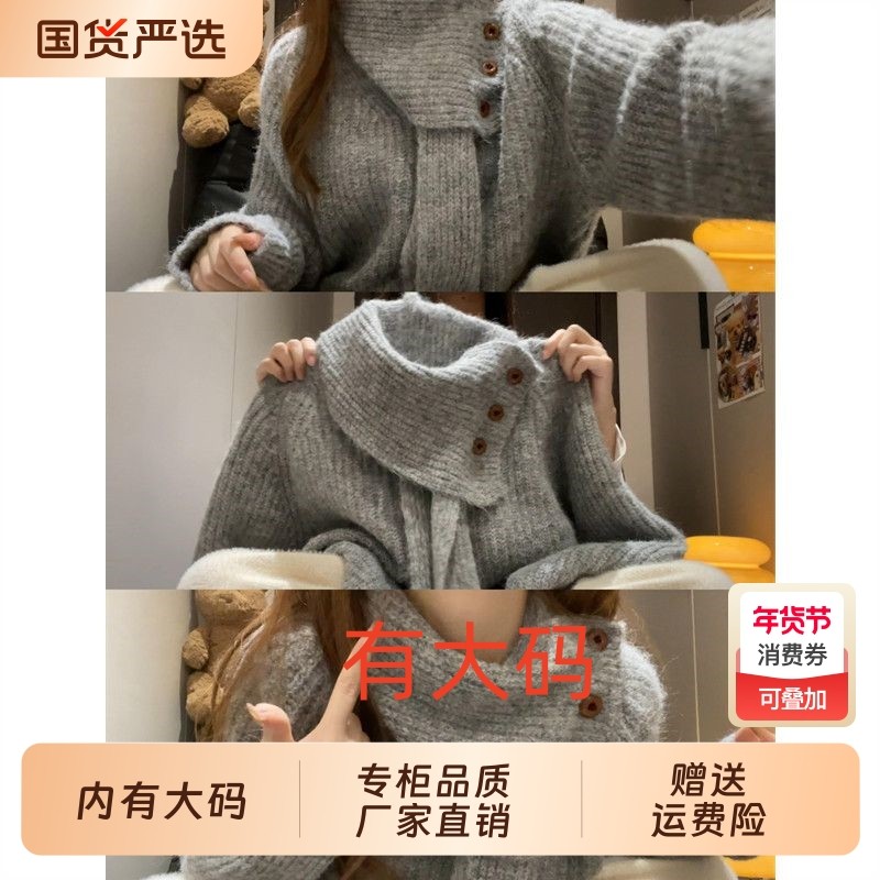 小众设计感灰色秋冬高领纽扣针织衫女大码内搭慵懒风毛衣上衣厚,女装/女士精品,大码内搭,淘宝优惠券,粉丝福利购,淘宝优惠卷
