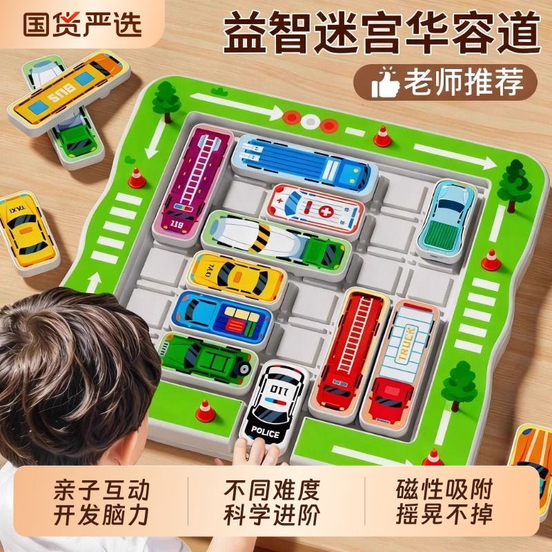 儿童益智滑动拼图数字思维训练