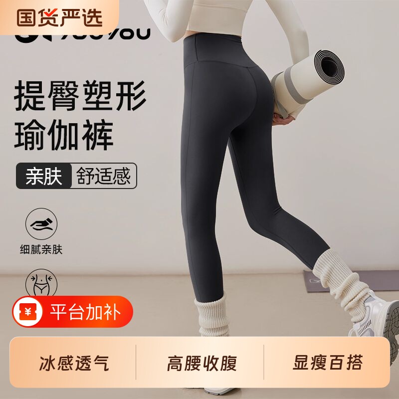 佑游瑜伽裤女款紧身贴身九分高腰提臀跑步健身大码运动外穿瑜伽服