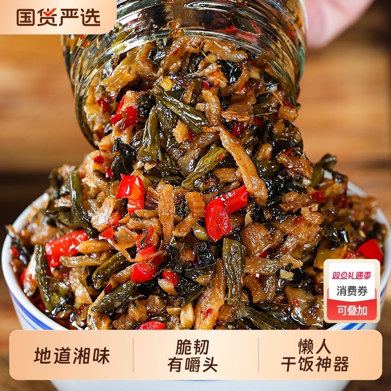 湘西茶油外婆菜下饭拌饭腌菜即食酱菜咸菜萝卜干湖南特产免加工