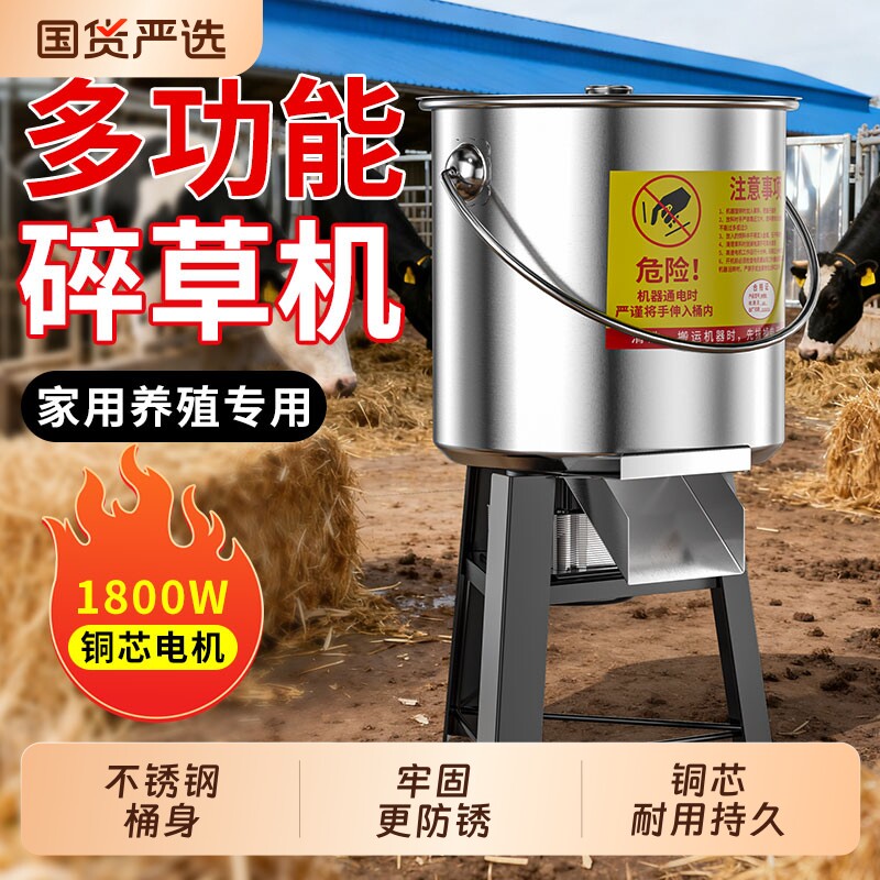 不锈钢全自动碎菜机养殖喂鸡鸭鹅小型家用饲料粉碎机多功能打菜机