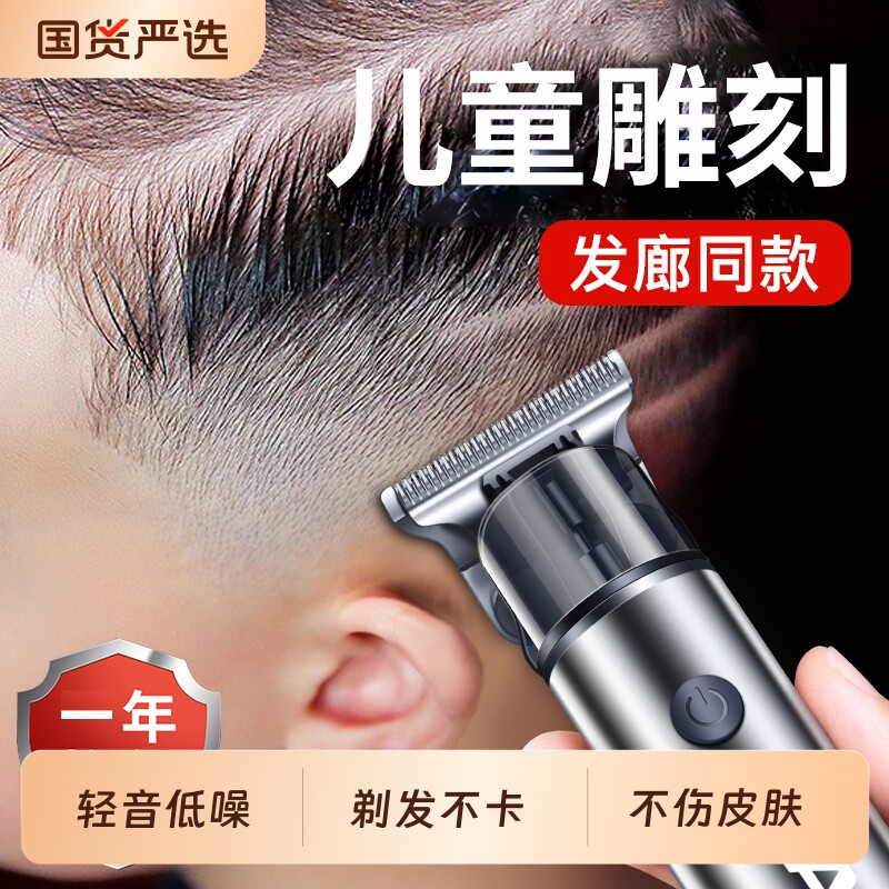 奥克斯儿童雕刻电推剪理发器剃头发电推子2026年新款推刀家用胡须