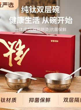 IMOGY艾曼格纯钛碗筷套装双层防烫抗菌儿童专用饭碗汤碗防摔