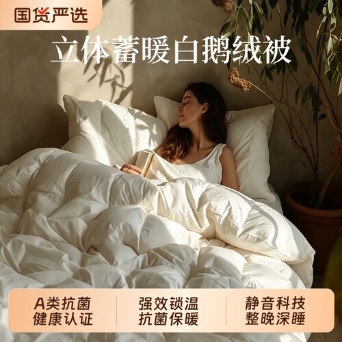 2026新批次A类鹅绒被羽绒被