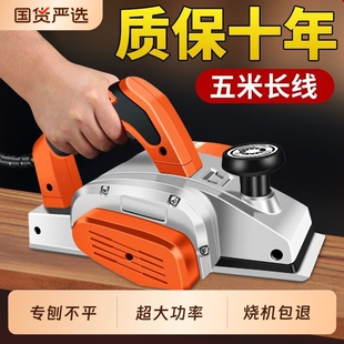 创一电刨多功能木工手提电动刨子刨木压刨机砧板菜板家用小型台刨
