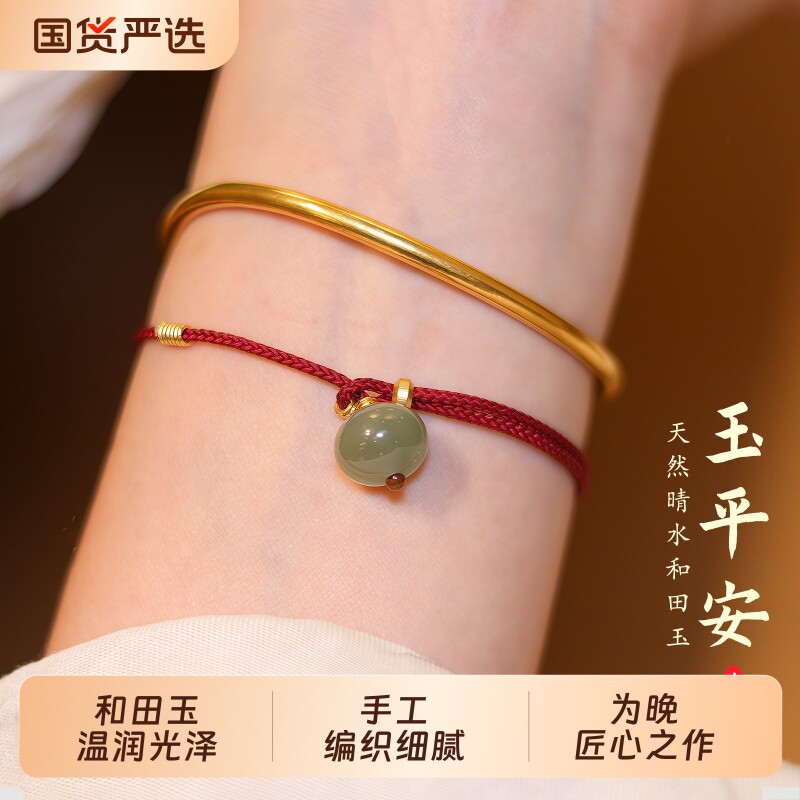 玉平安为晚天然和田玉编织红手绳手链轻奢小众精致平安扣极细红绳