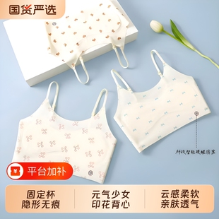 少女女童内衣发育期小背心夏季6-13岁无痕防凸点学生一阶段二阶段