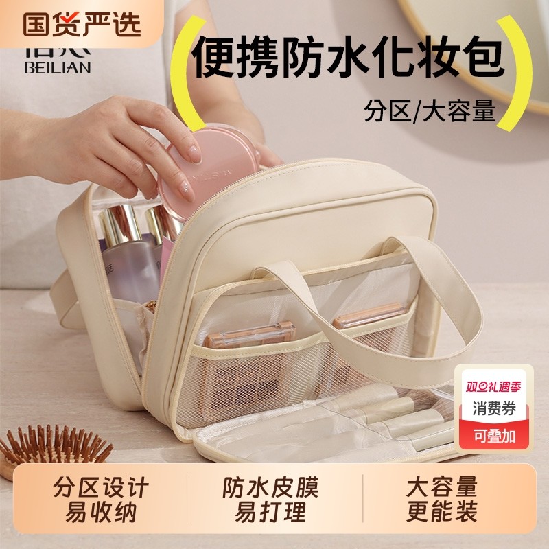 蓓恋化妆包女洗漱化妆收纳包大容量分区2025新款便携防水化妆刷包