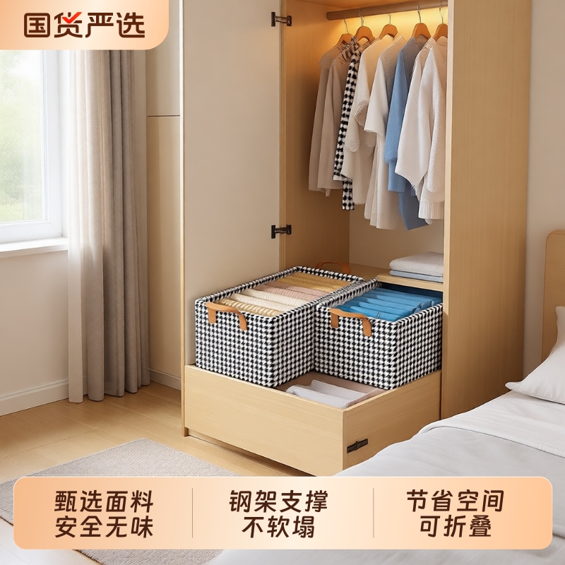 衣服收纳箱千鸟格家用衣柜裤子整理盒布艺箱子分层折叠神器收纳筐