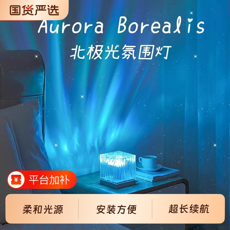 水波纹极光灯星空投影仪小夜灯氛围情调卧室装饰房间台灯动态灯光